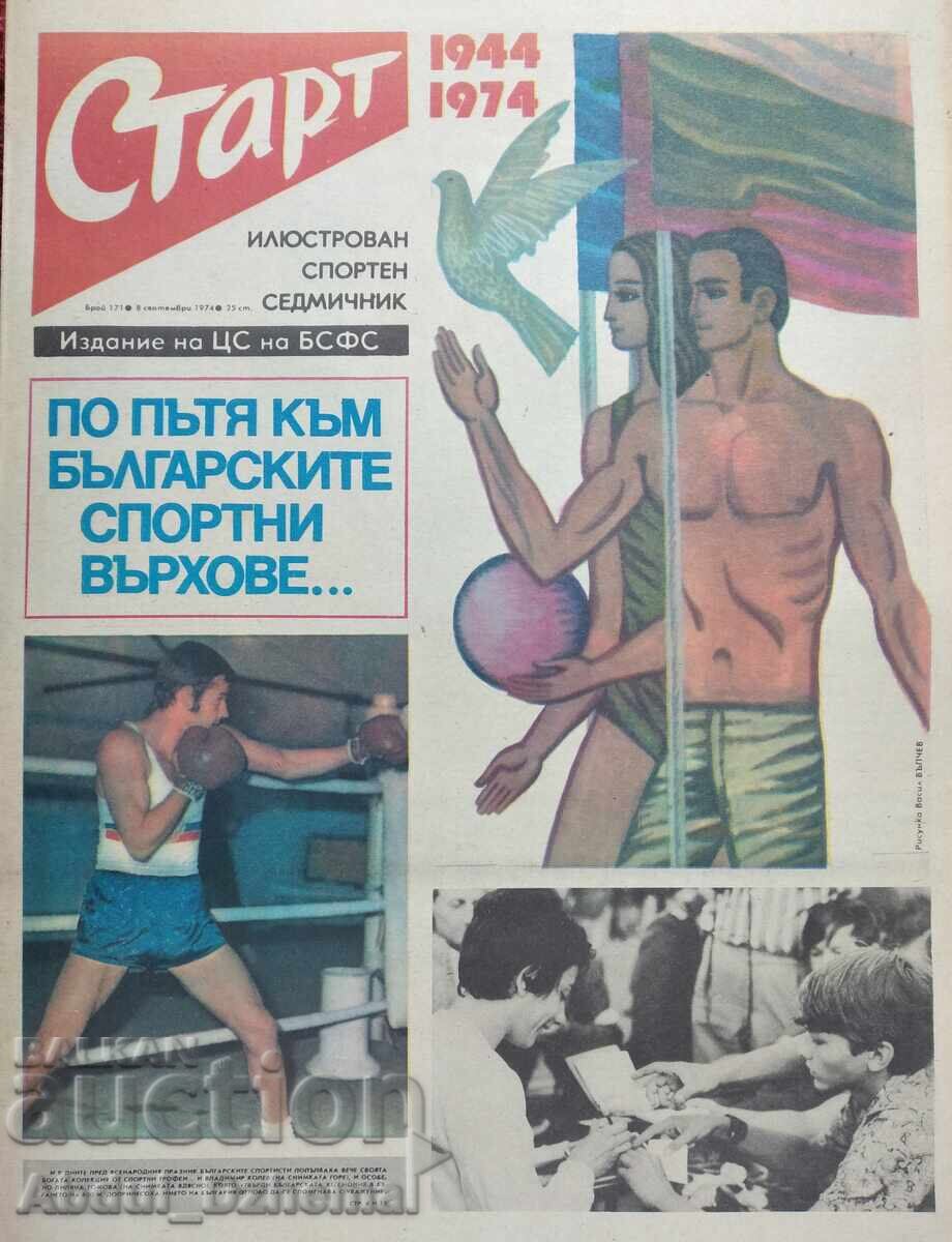Εφημερίδα Σταρτ - αρ.171, 1974