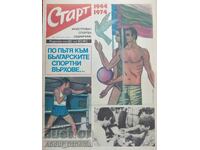 Вестник  Старт - бр.171 , 1974 г.