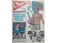 Вестник  Старт - бр.171 , 1974 г.