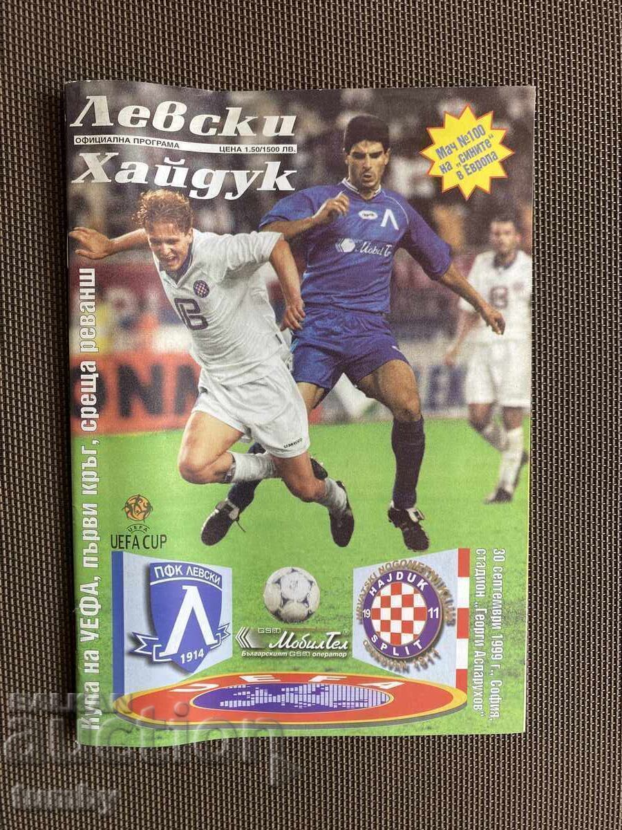 Програма Левски-Хайдук 1999 г.