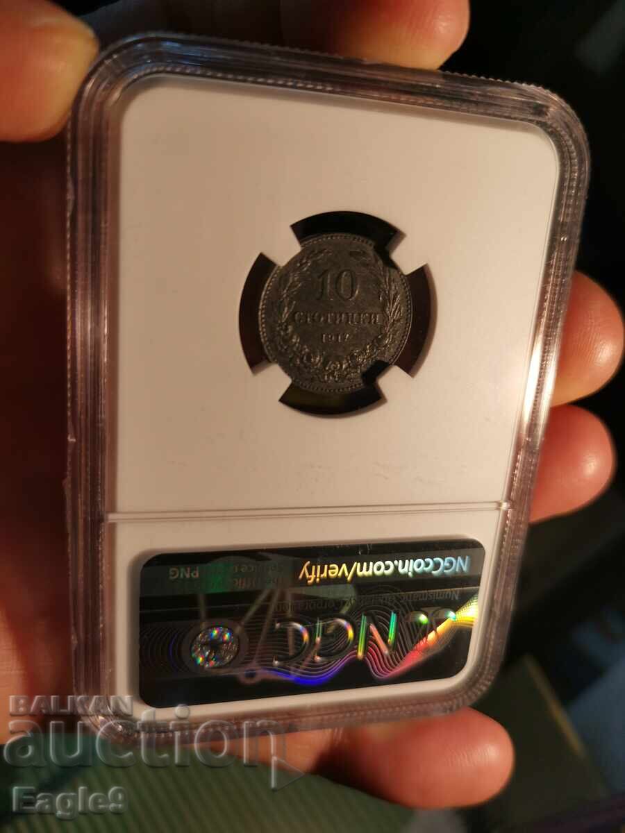 10 stotinki 1917g., MS62, NGC με τιμή € 75.00 | 146.69 BGN