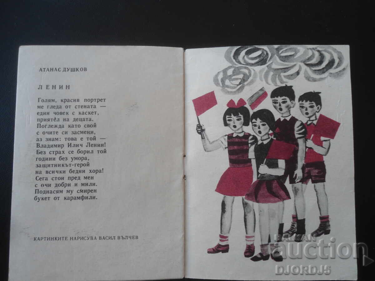 Δημοπρασία Το όνομά του λάμπει χρυσό..., Βιβλιοθήκη "Αηδόνι"