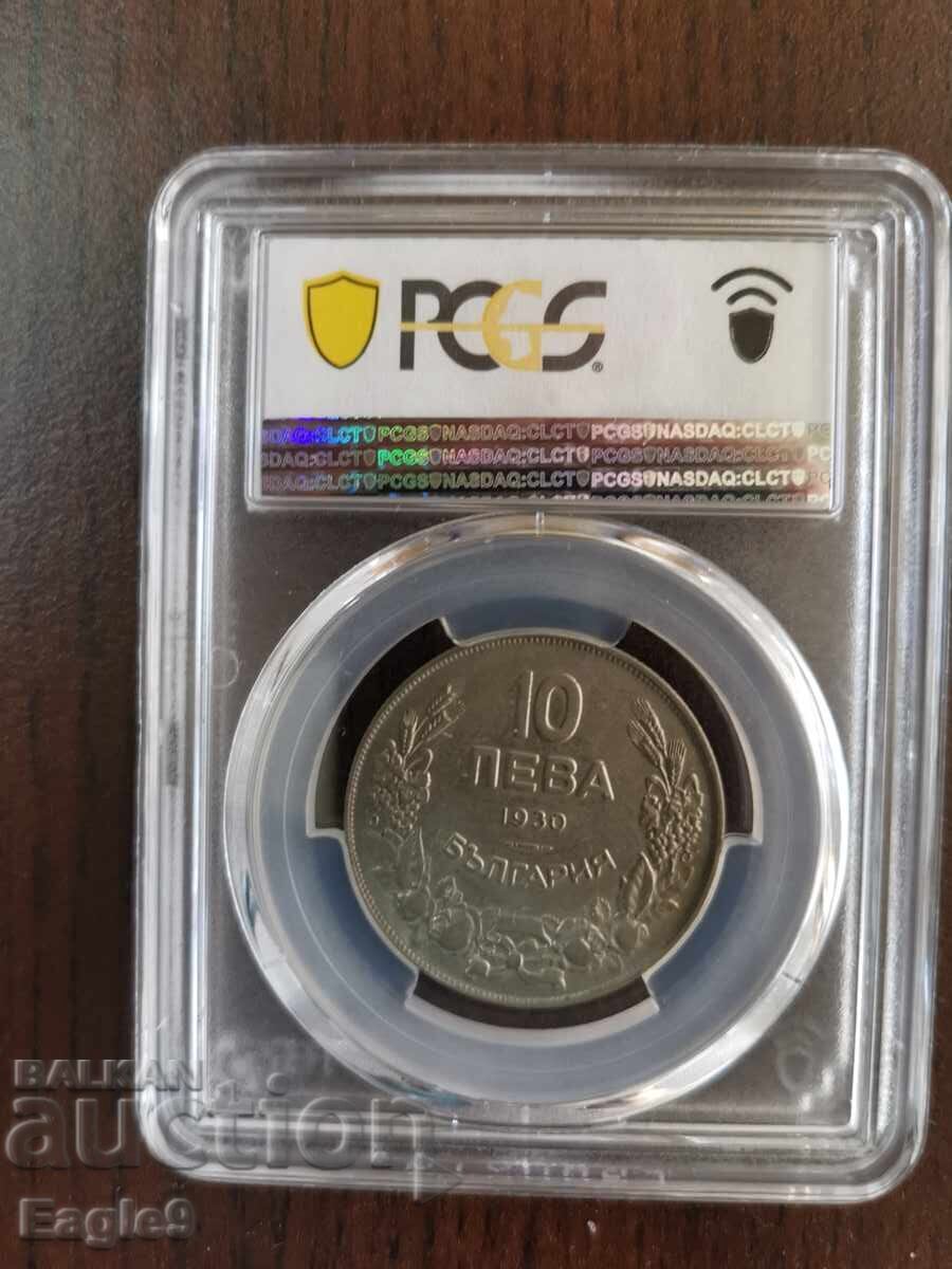 10 λέβα 1930 AU55, PCGS με τιμή € 80.00 | 156.47 BGN