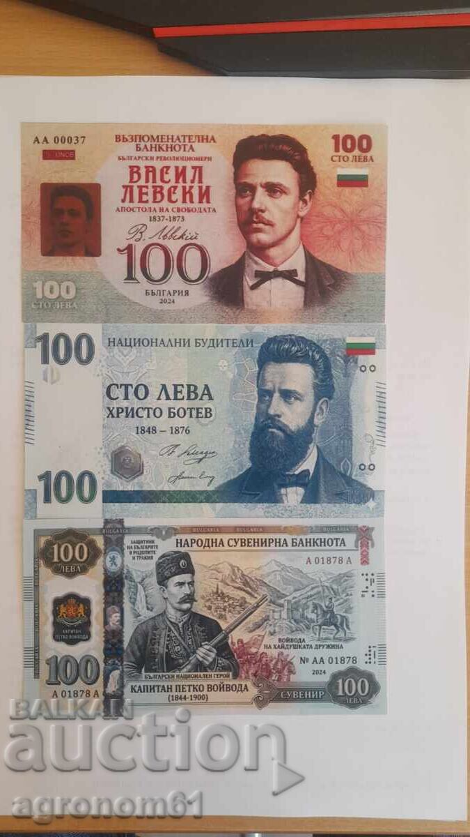 Bancnote comemorative legende fotbal, prețul fără suport - 7