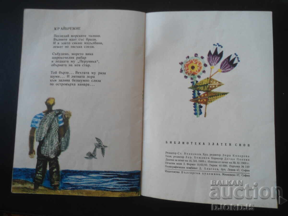 Παράδοση Λευκό ρέμα τρέχει, Αλέξανδρος Μιχαήλοφ