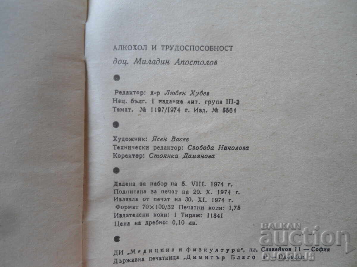 Alcool și capacitate de muncă, Miladin Apostolov - 5