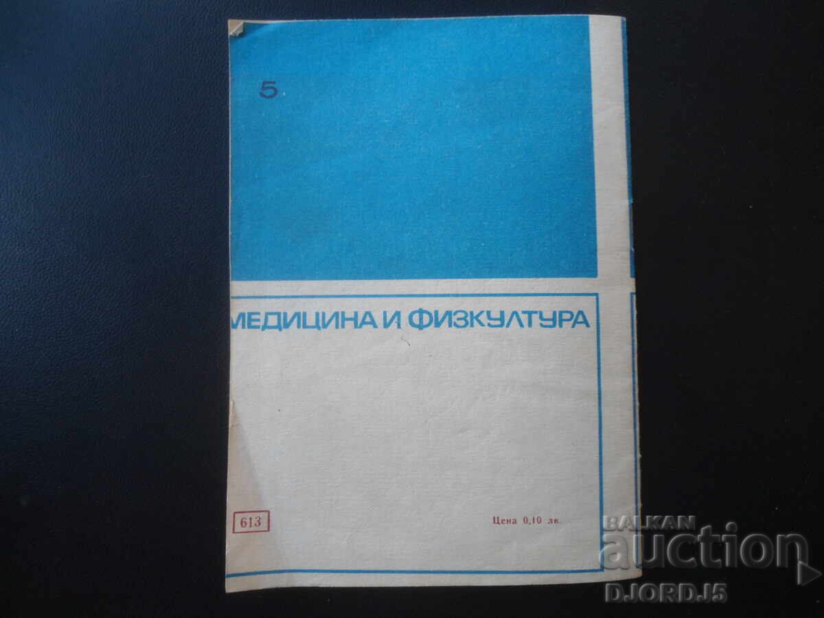 Alcool și capacitate de muncă, Miladin Apostolov - 6