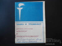 Alcohol and Work Ability, Miladin Apostolov