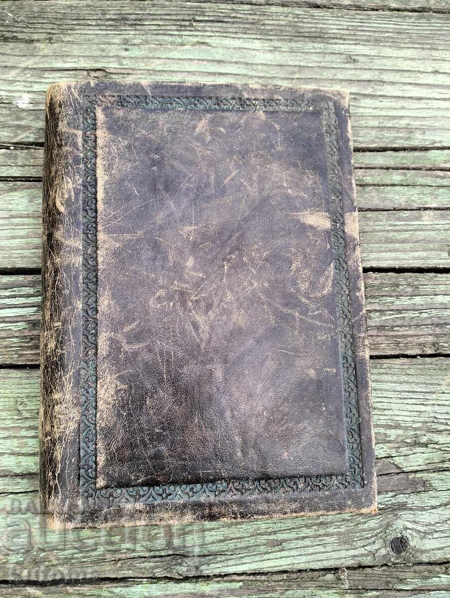 Παλιό κάθε τετράδιο με τιμή € 9.99 | 19.54 BGN