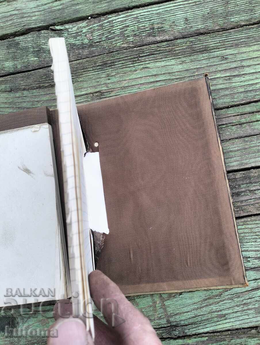 Παλιό κάθε τετράδιο - 7