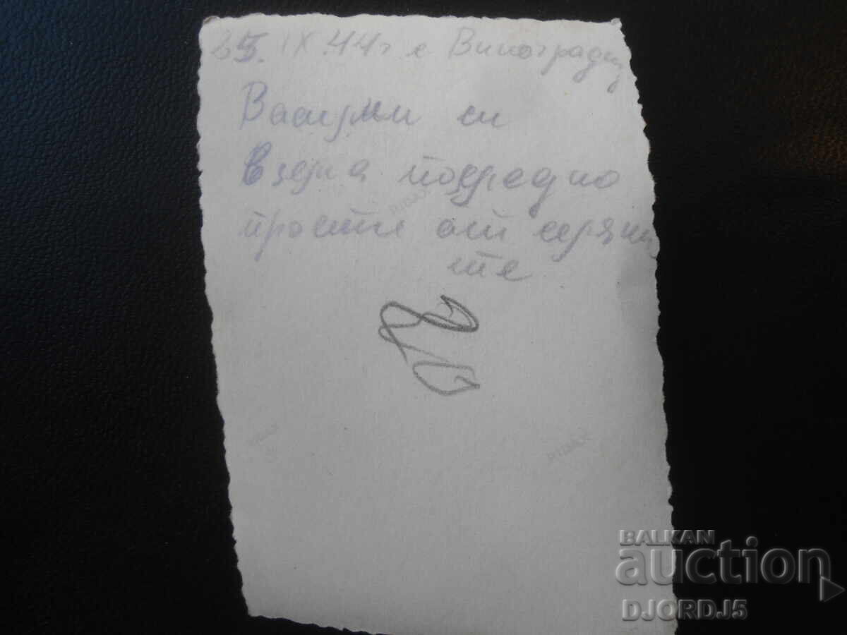 Licitație Fotografie veche, 25.IX.1944, satul Vinogradeț Licitație Fotografie veche, 25.IX.1944, satul Vinogradeț