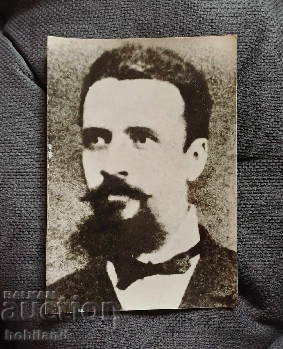 Χρίστο Μπότεφ Χρίστο Μπότεφ