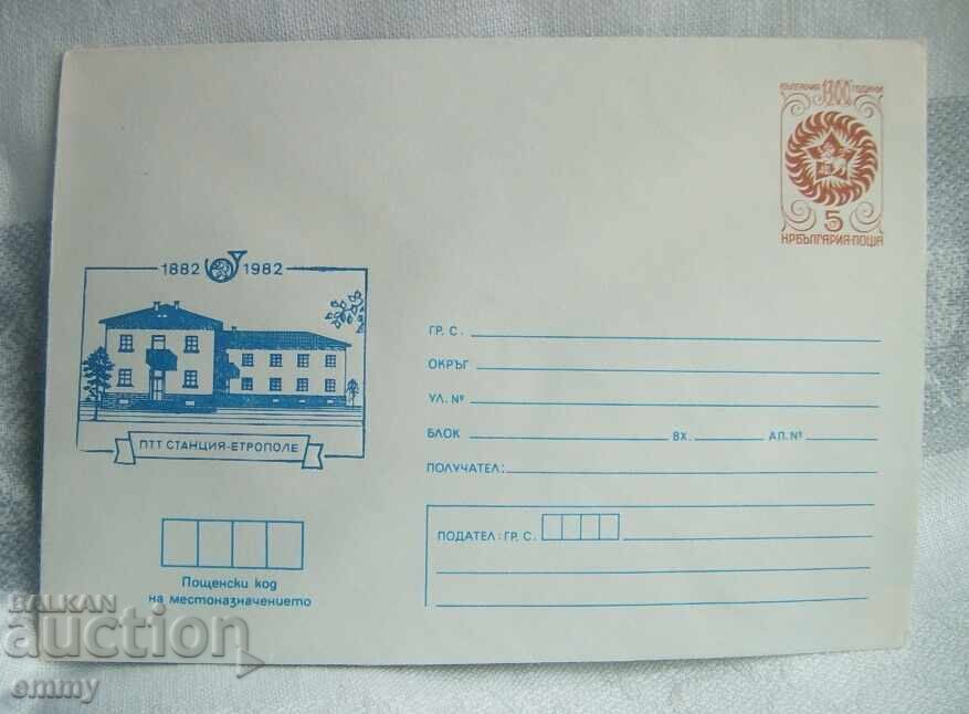 Ταχυδρομικός φάκελος IPTZ 1982 - Etropole, PTT Station