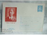 Πλίκ IPTZ 2 στ., 1979 - Ζίβκο Κράτσμαρσκι, σ. Μπελοτίντσι