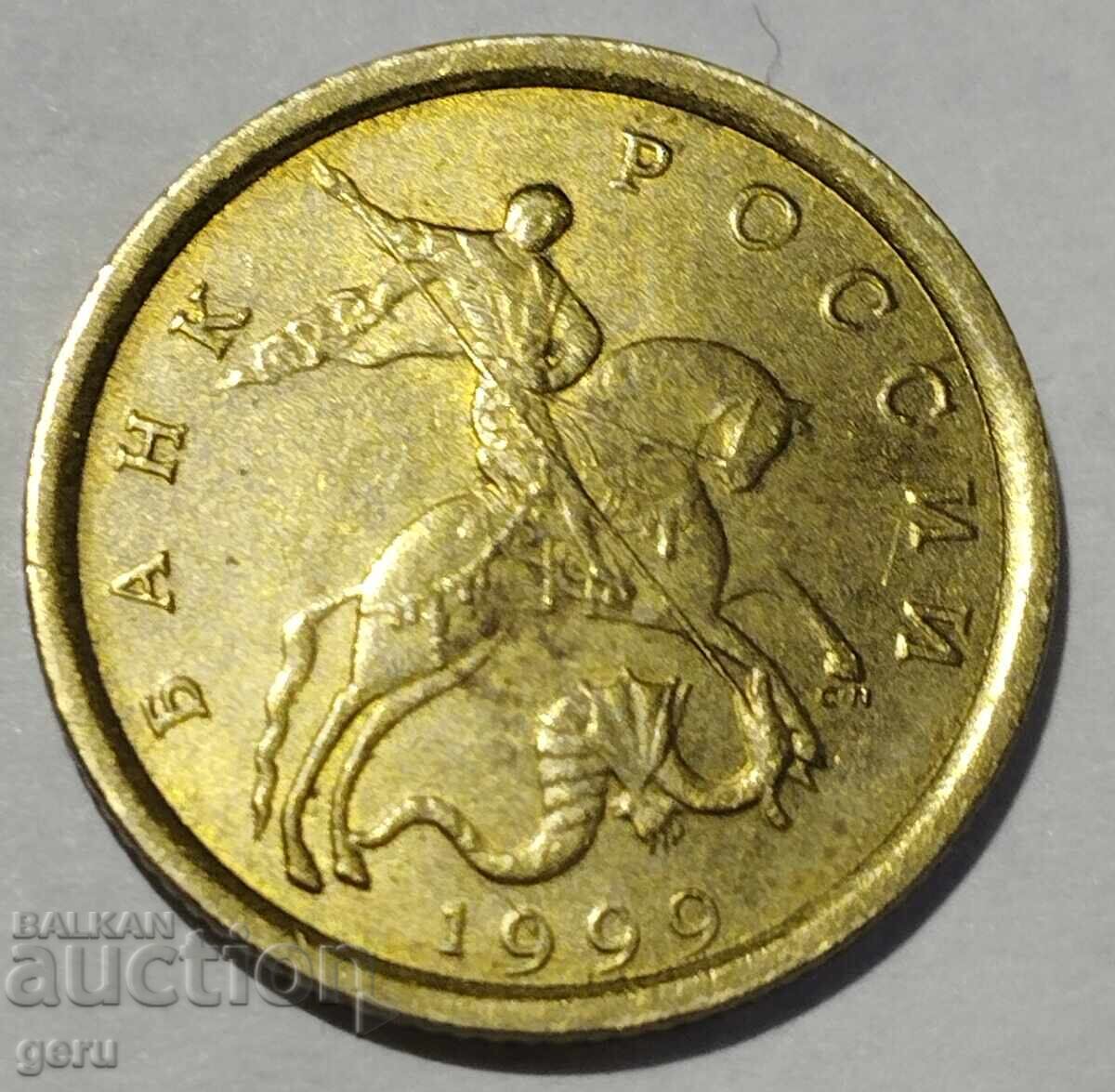 Rusia 10 kopeyki 1999     jac 1