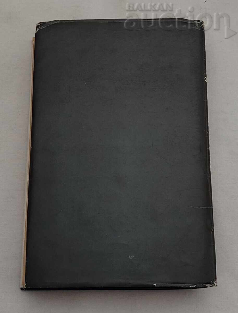 Όσα Παίρνει ο Άνεμος Μ. Μίτσελ Πρώτος Τόμος με τιμή € 5.00 | 9.78 BGN