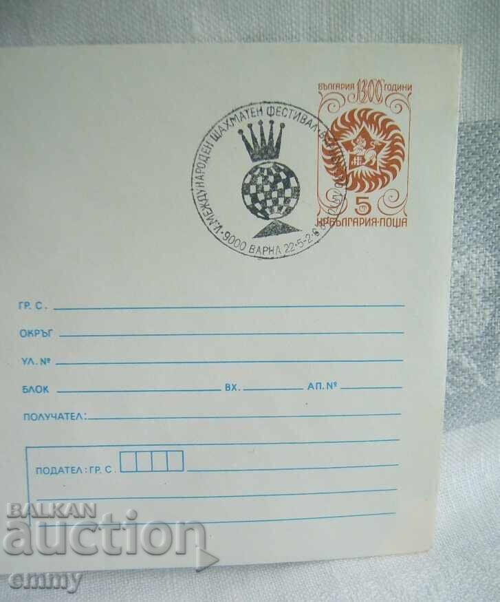 Postcard envelope IPTZ 5 st. - Chess Festival Varna, 1981 with price € 0.80 | 1.56 BGN