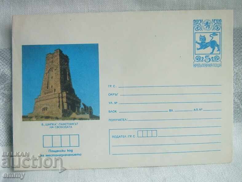 Plic poștal IPTZ 5 st. 1980 - vr. Șipka, Monumentul