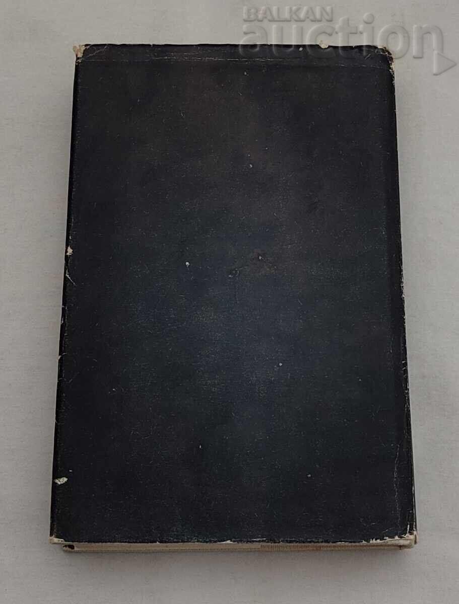 OPERE ALESE DE ANTOINE DE SAINT-EXUPÉRY cu preț € 5.00 | 9.78 BGN
