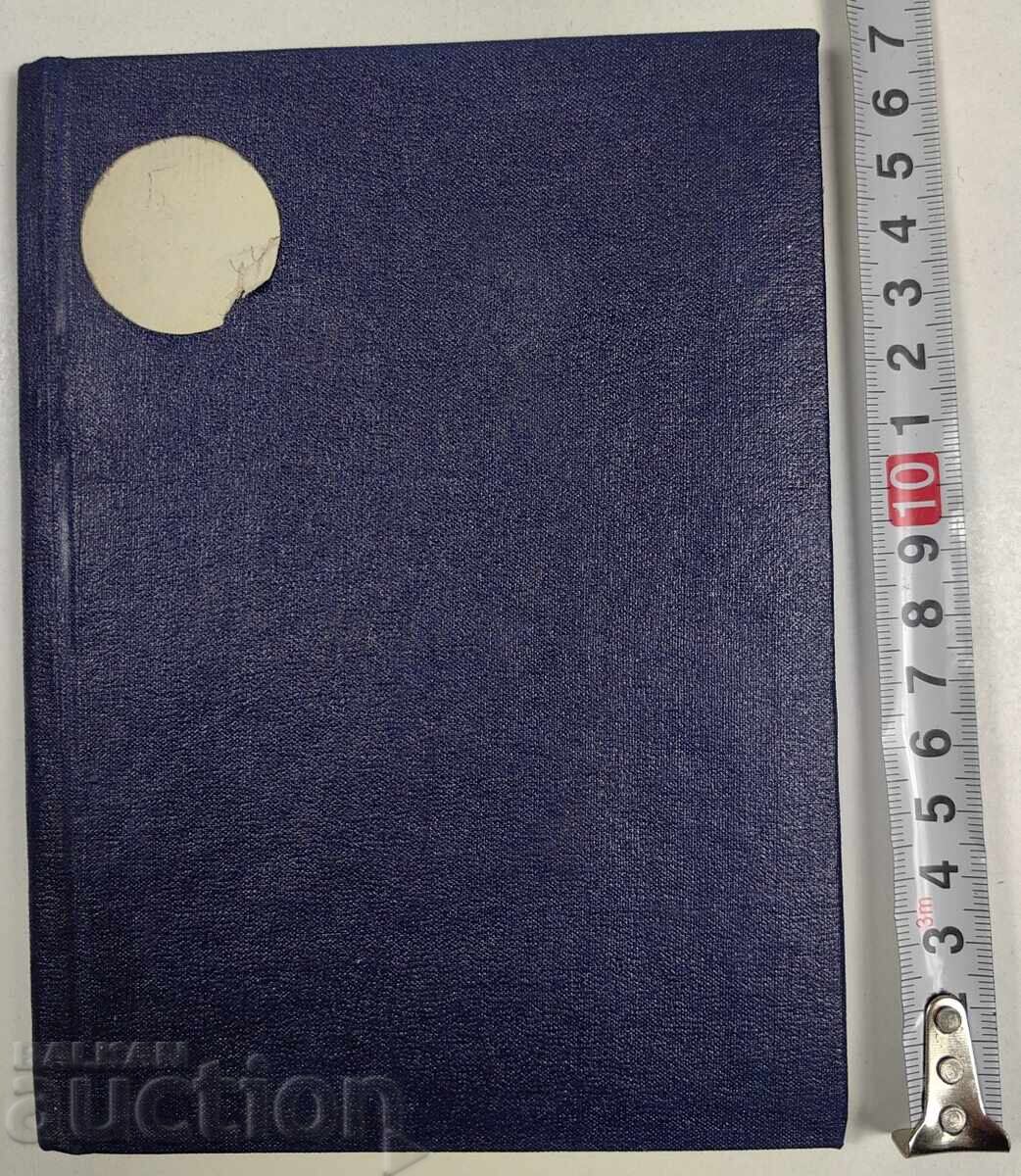 1936 ΘΥΜΑ ΤΗΣ ΑΓΑΠΗΣ