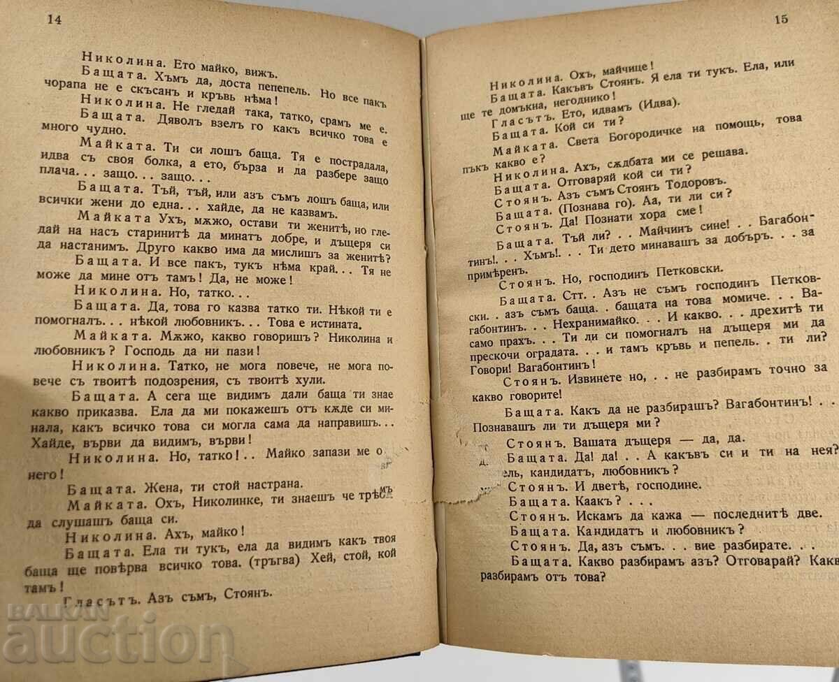 Livrarea 1934 POVESTEA LUI NICOLE DRAMA