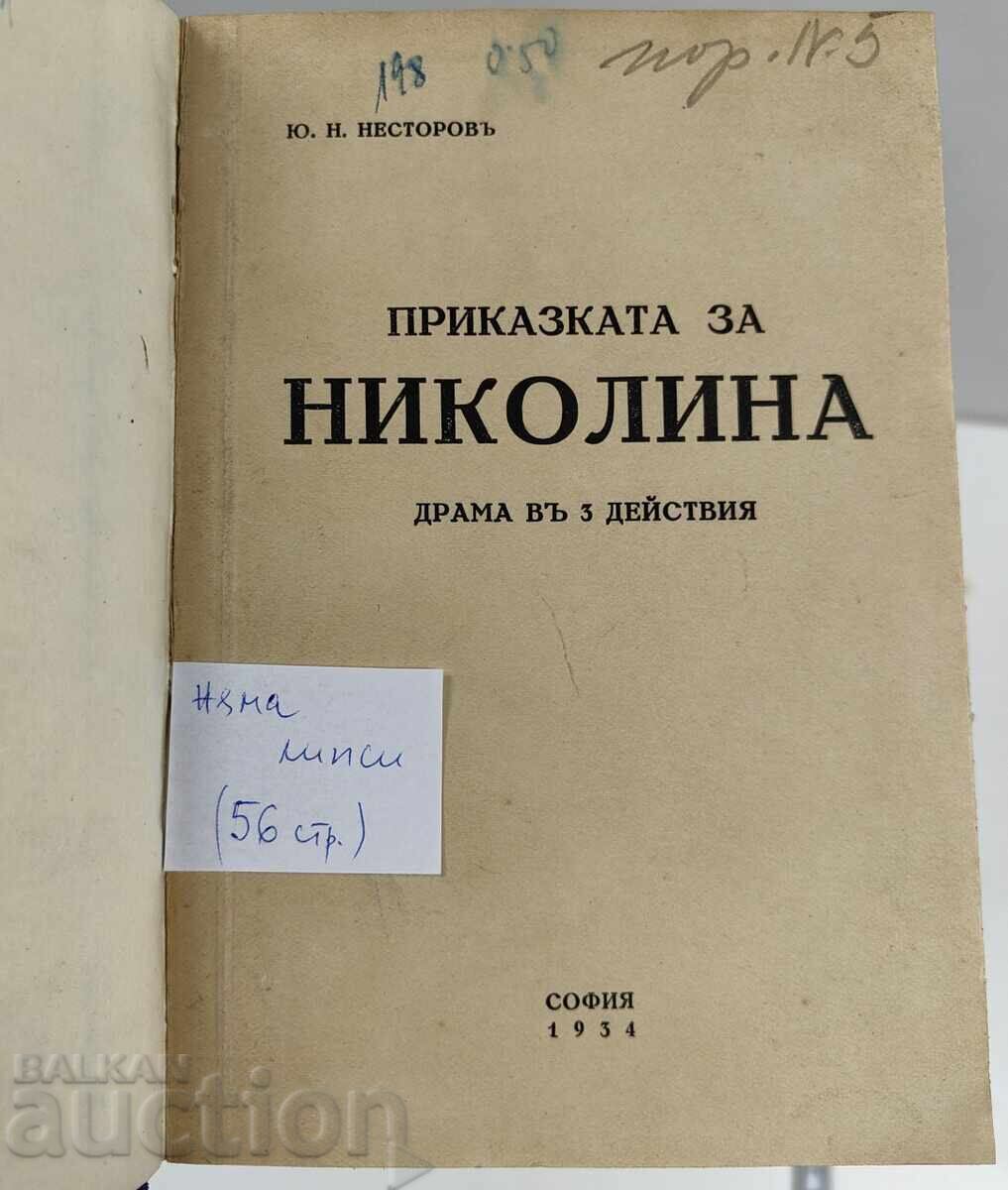 1934 POVESTEA LUI NICOLE DRAMA