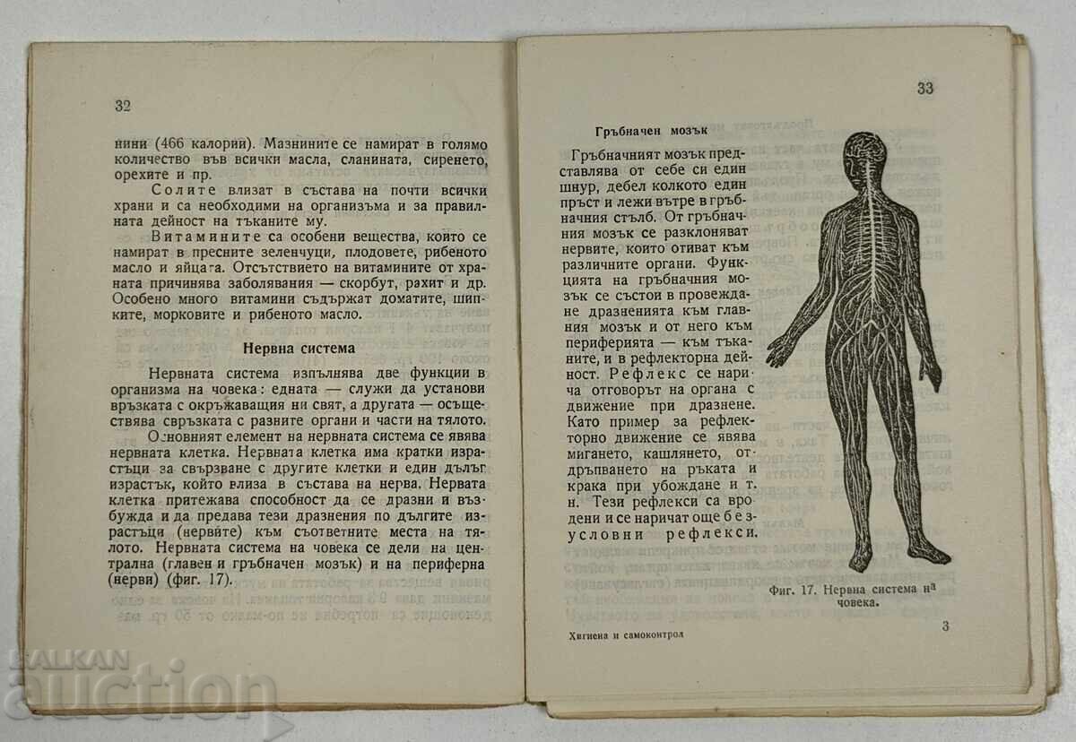 1947 IGIENĂ AUTOCONTROL ȘI PRIM AJUTOR - 5 1947 IGIENĂ AUTOCONTROL ȘI PRIM AJUTOR - 5