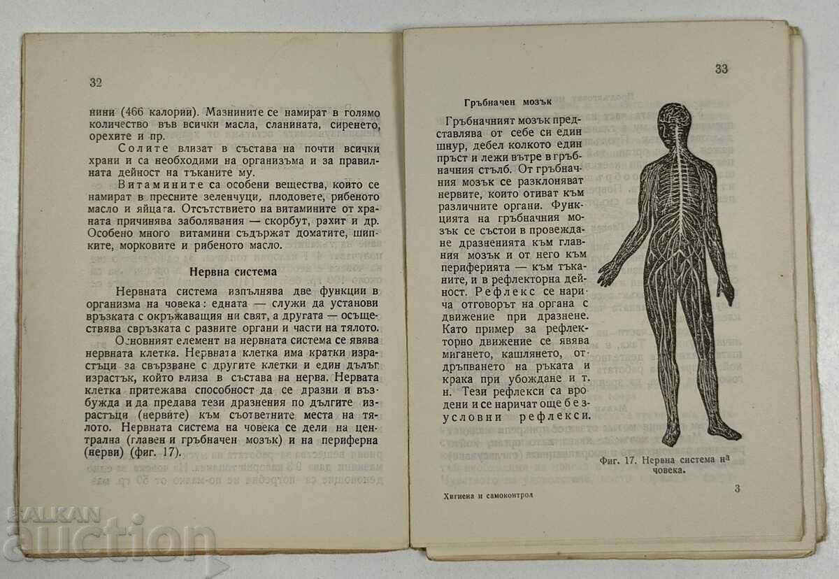 1947 IGIENĂ AUTOCONTROL ȘI PRIM AJUTOR - 5