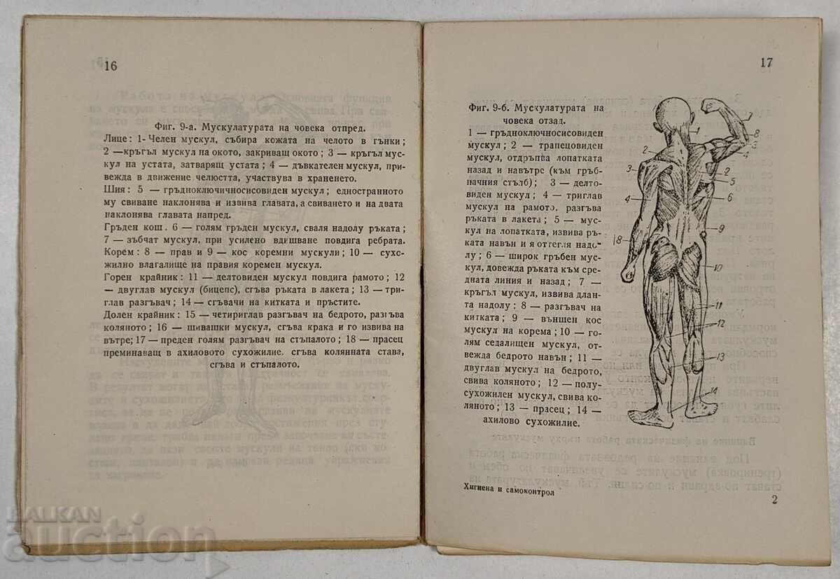 1947 IGIENĂ AUTOCONTROL ȘI PRIM AJUTOR - 7 1947 IGIENĂ AUTOCONTROL ȘI PRIM AJUTOR - 7