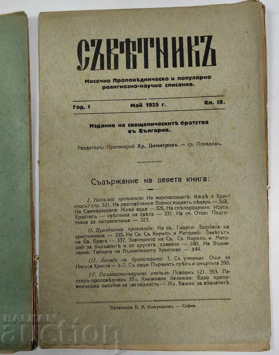 Licitație 1925-1926 LOT 3 REVISTE RELIGIOASE SĂFETNIC