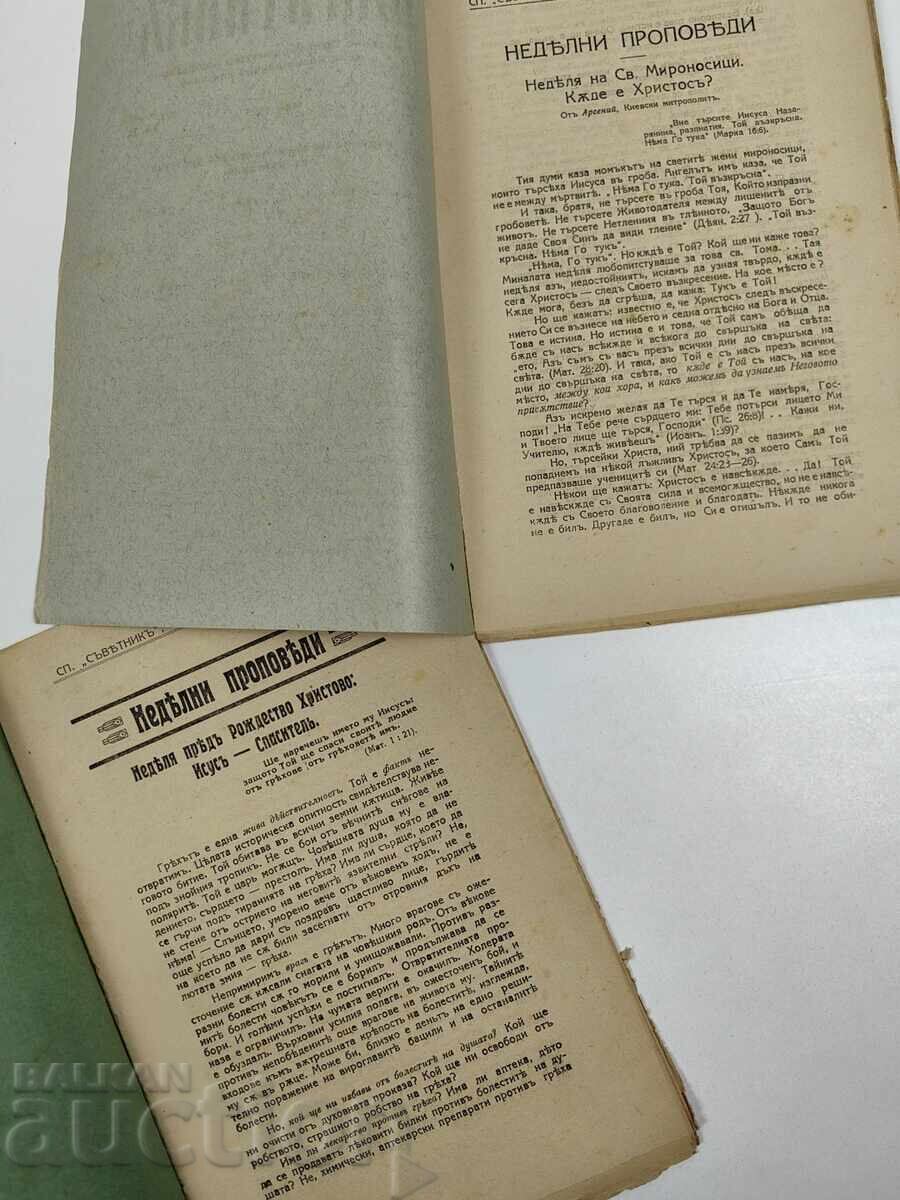 1925-1926 LOT 3 REVISTE RELIGIOASE SĂFETNIC - 5