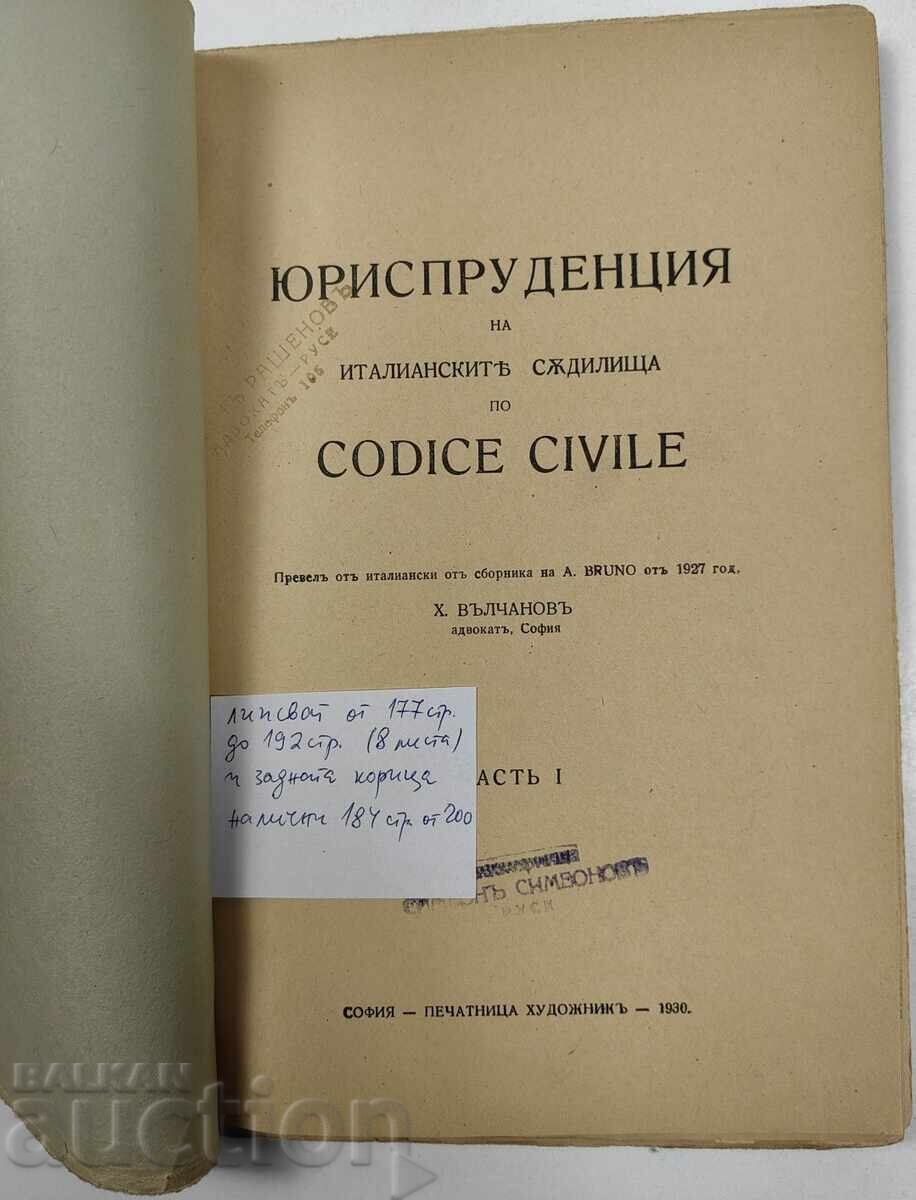 Δημοπρασία 1930 YURISPRUDENTSIYA ΣΤΑ ΙΤΑΛΙΚΑ ΔΙΚΑΣΤΗΡΙΑ ΣΥΜΦΩΝΑ ΜΕ ΤΟΝ CODICE CIVILE