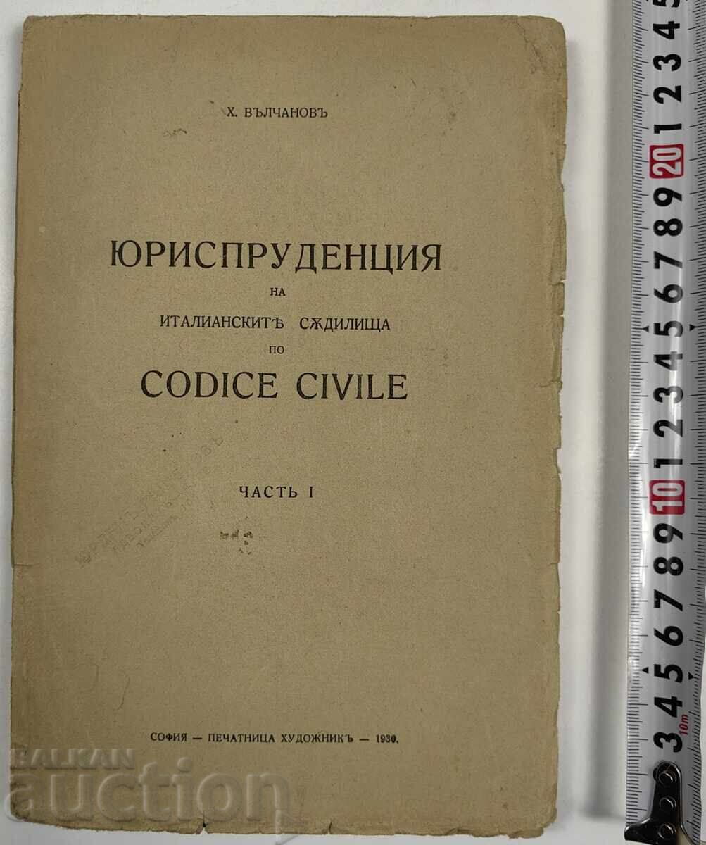 1930 YURISPRUDENTSIYA ΣΤΑ ΙΤΑΛΙΚΑ ΔΙΚΑΣΤΗΡΙΑ ΣΥΜΦΩΝΑ ΜΕ ΤΟΝ CODICE CIVILE