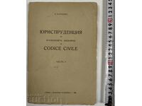 1930 YURISPRUDENTSIYA ΣΤΑ ΙΤΑΛΙΚΑ ΔΙΚΑΣΤΗΡΙΑ ΣΥΜΦΩΝΑ ΜΕ ΤΟΝ CODICE CIVILE