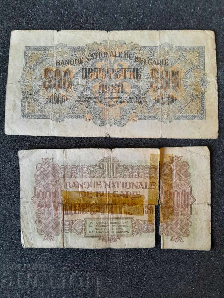 Bancnote cu preț € 1.70 | 3.32 BGN
