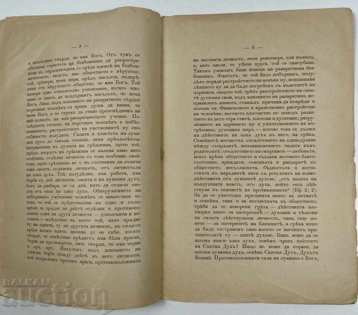 Livrarea 1894 CUVÂNTUL DE LA A UNSPREZECEA DUMINICĂ DUPĂ POST CU RUGĂCIUNEA