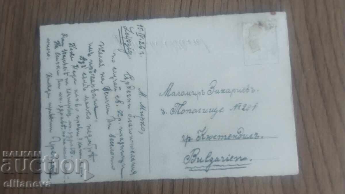Carte poștală veche din 1926 cu preț € 4.00 | 7.82 BGN