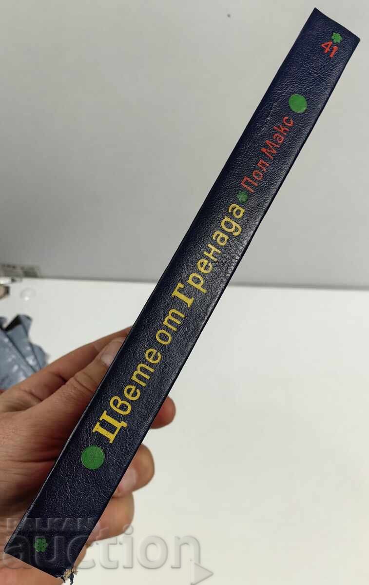 FLOARE DE GRANADA COPIE DUPĂ ROMANUL-FOILETON