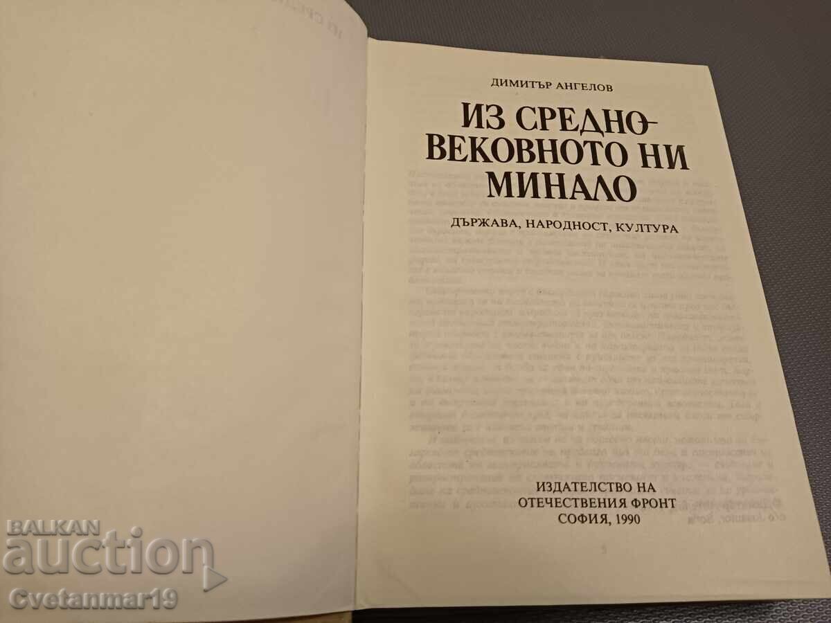 Μέσα από το μεσαιωνικό μας παρελθόν με τιμή € 3.00 | 5.87 BGN Μέσα από το μεσαιωνικό μας παρελθόν με τιμή € 3.00 | 5.87 BGN
