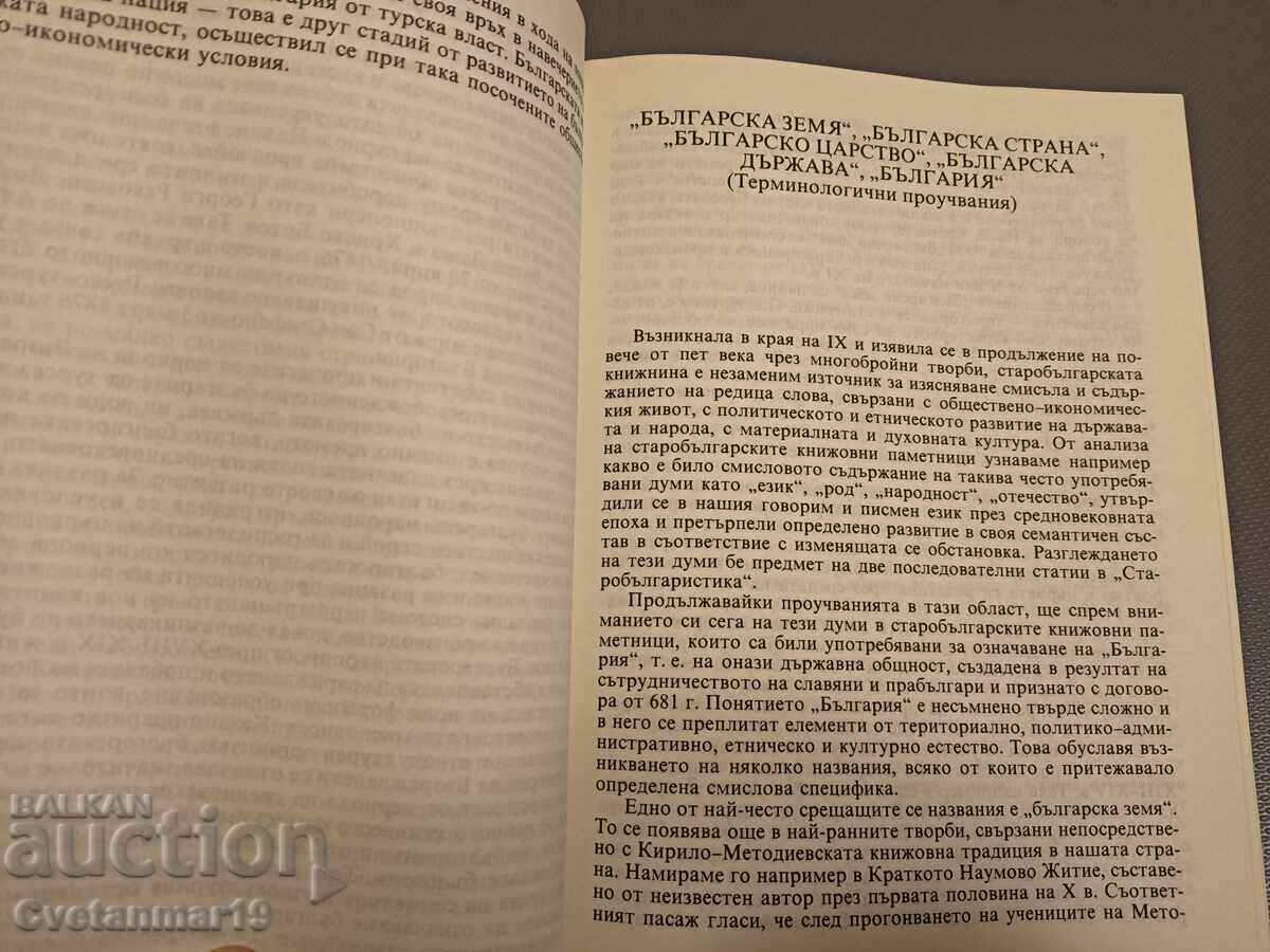 Δημοπρασία Μέσα από το μεσαιωνικό μας παρελθόν Δημοπρασία Μέσα από το μεσαιωνικό μας παρελθόν