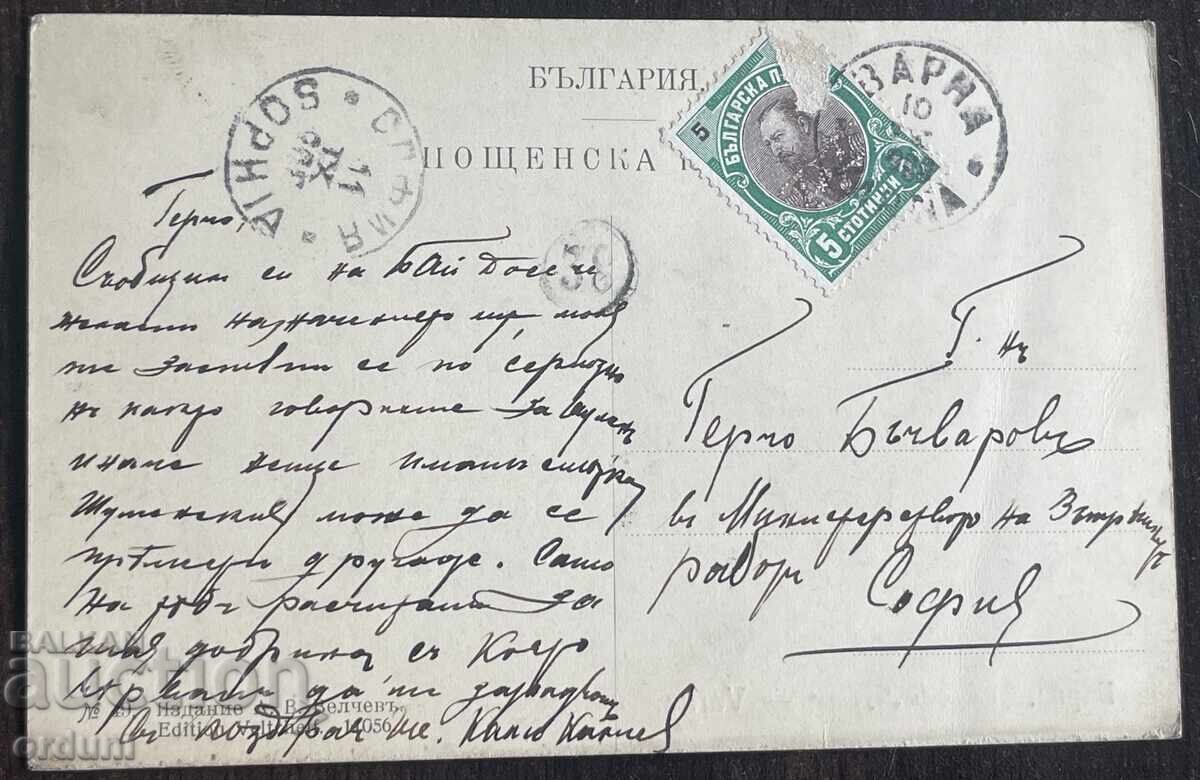 5643 Principatul Bulgaria carte poștală Varna piața Musala 1908g cu preț € 20.00 | 39.12 BGN 5643 Principatul Bulgaria carte poștală Varna piața Musala 1908g cu preț € 20.00 | 39.12 BGN