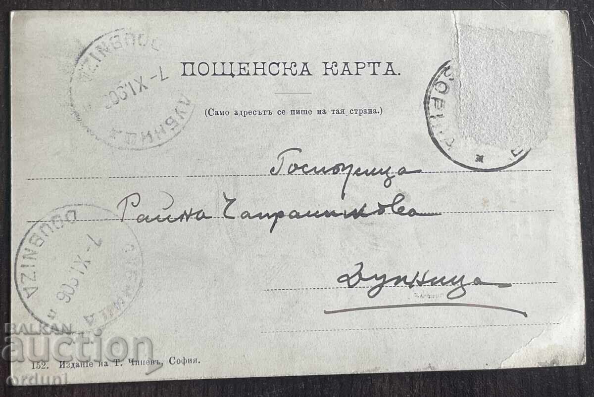 5647 Княжество България картичка моми в Плевенска носия 1906 с цена € 20.00 | 39.12 лв.