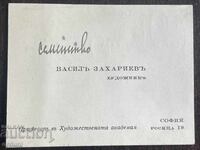 5649 Kingdom of Bulgaria business card Prof. Vasil Zahariev