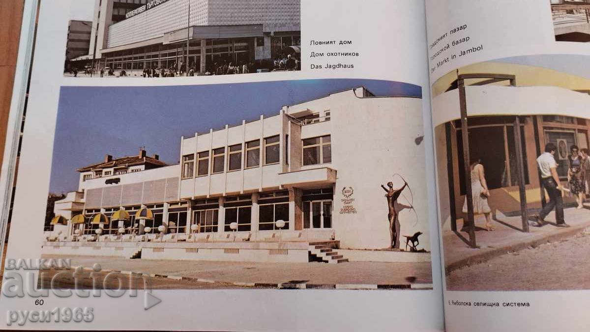 Yambol Settlement System - 6 Yambol Settlement System - 6