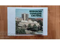 Ямболска селищна система