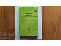 Car; ZIL; - 130 and its modifications