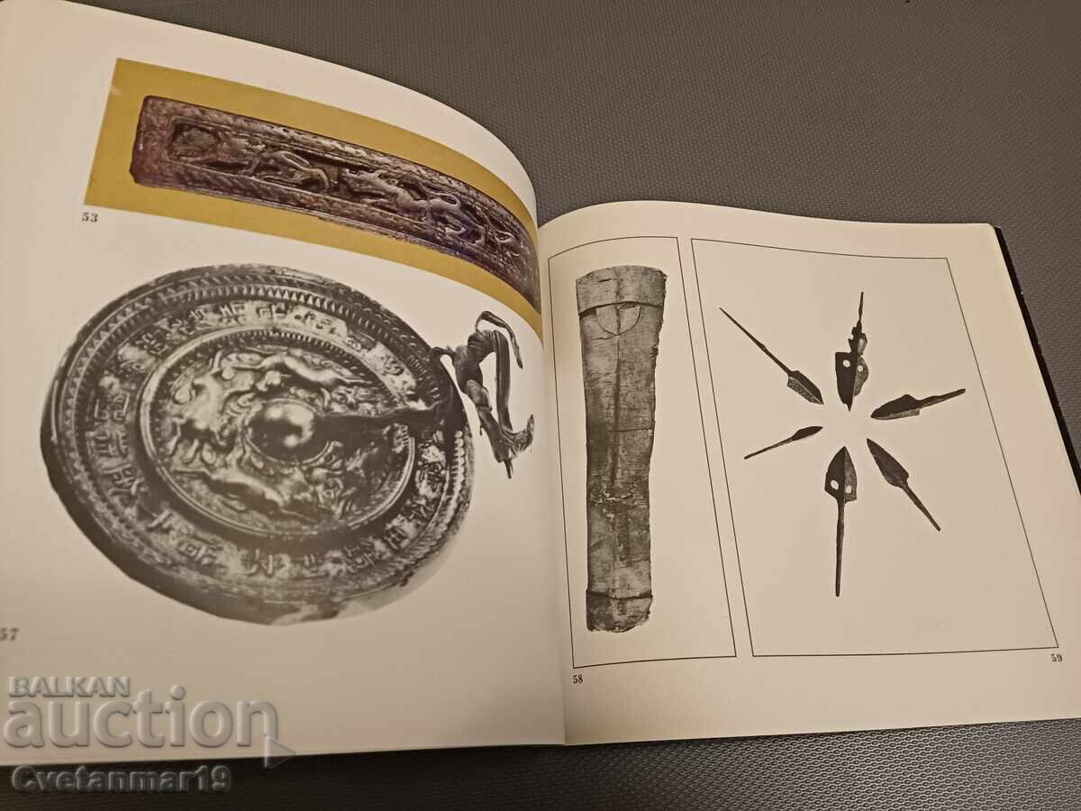 Comoara lui Khan Kubrat - 6