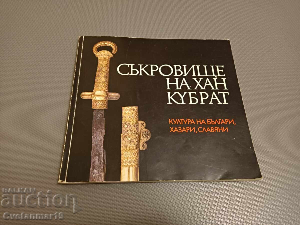 Comoara lui Khan Kubrat