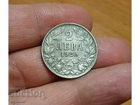 2 leva 1925 s. ch. σε ποιότητα