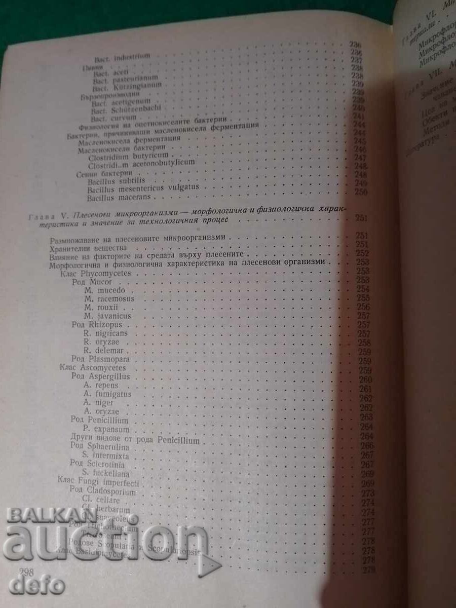 Microbiologie specială - Todor A. Tonchev - 5